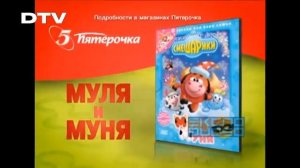 Все рекламы Пятёрочки (2002–2023),  Часть 1 (2002–2009)