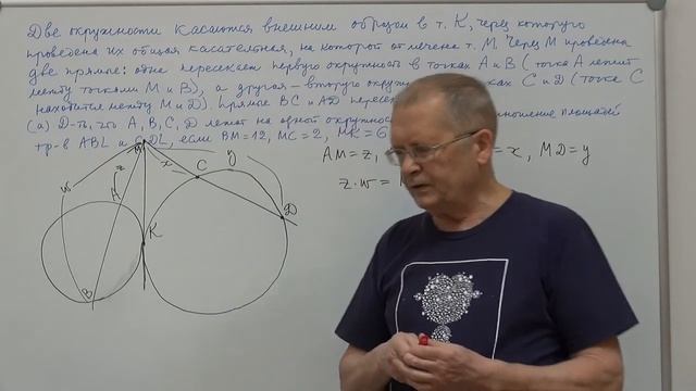 Планиметрия в школе и на ЕГЭ. Беседа 1. смотреть онлайн