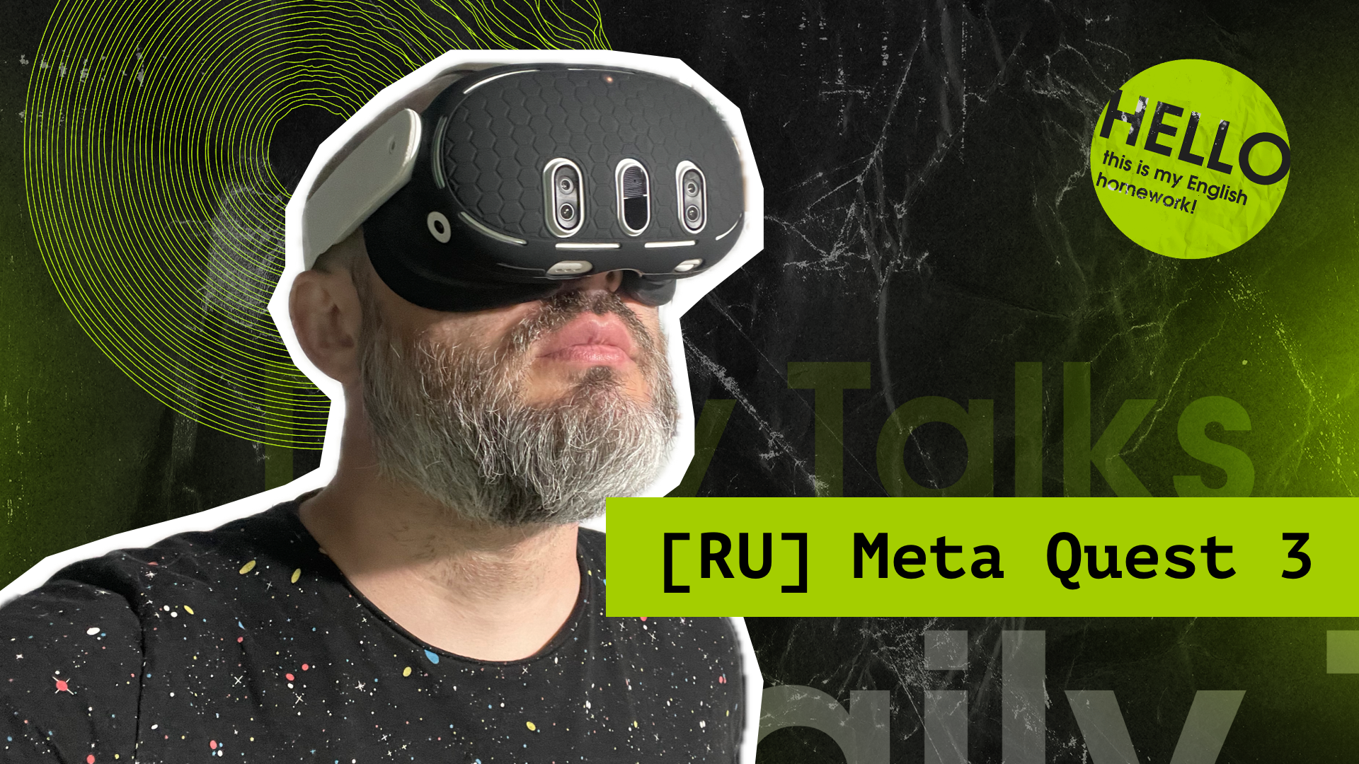 Daily Talks: Virtual Reality And Meta Quest 3 [Russian]