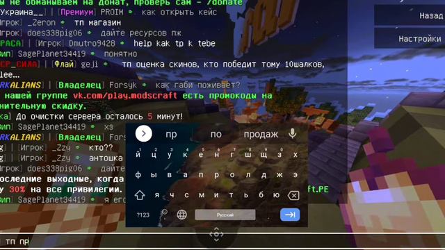вторая часть как заработать деньги на сервере ModsCraft смотреть онлайн