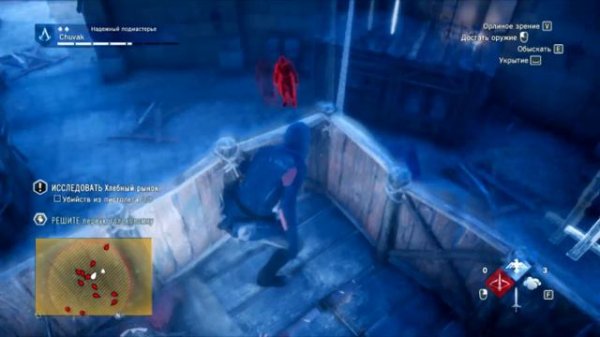 Assassin's Creed Unity Никому не нужный Летсплей # 5