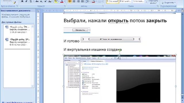 как создать виртуальную машину Часть 1!!! VMware / Virtualbox справка по работе с VMware / Vbox смотреть онлайн