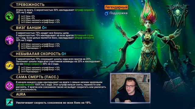 Морриган Raid Shadow Legends - Слияние МОРРИГАН - Морриган слияние - Морриган рейд смотреть онлайн
