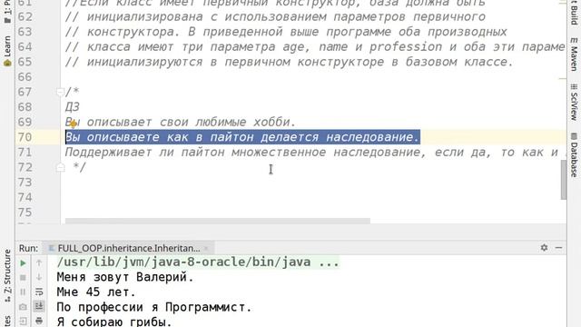 Курс 30. Наследование в классах Kotlin. Разбираем подробно. смотреть онлайн
