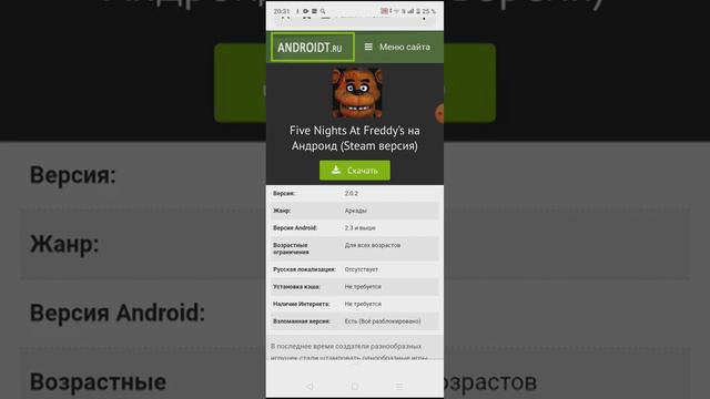 показываю как скачать игры смотреть онлайн