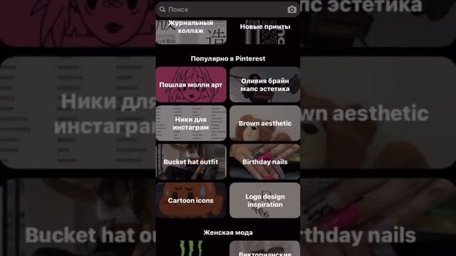 КАК НАУЧИТЬСЯ РАЗБИРАТЬСЯ В МОДЕ?? смотреть онлайн