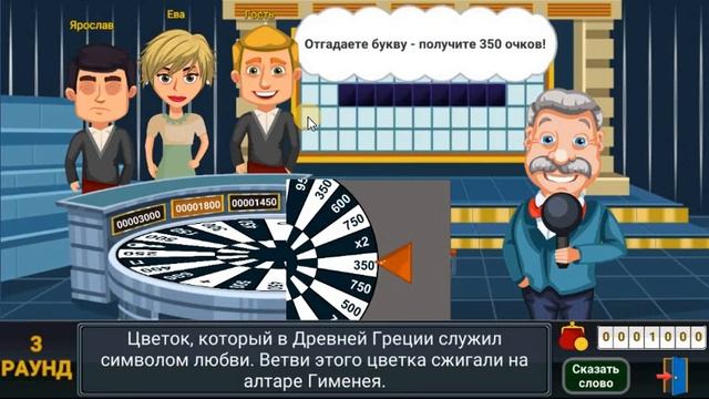 Поле Чудес Супер игра смотреть онлайн