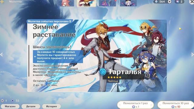 ДАНЖУЕМ И ДОСТИГАЕМ ДЗЕНА с АЛЬБЕДО в Genshin Impact смотреть онлайн