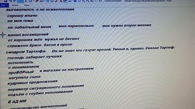 6.2++ Словосочетания Нет денег на хлеб едите пирожные смотреть онлайн