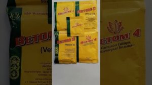 Ветом в чем отличие и как применять. ветом содержит одни и те же бактерии, НО РАЗНЫЕ ШТАММЫ.