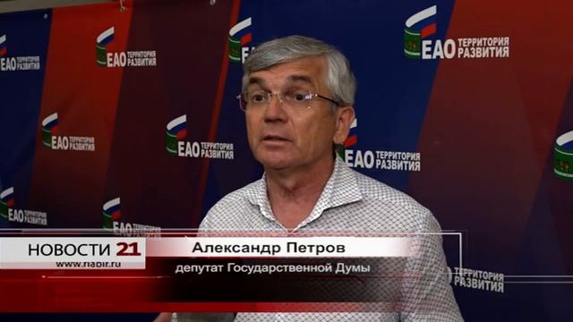 Учителя области присоединились к формированию программы «ЕАО - Территория развития» смотреть онлайн