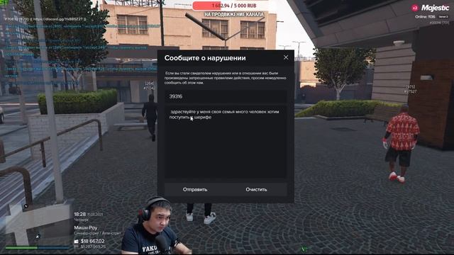 GTA RP MAJESTIC SERVER 2/PROMO 14REGION/НОЧНОЙ СТРИМ смотреть онлайн