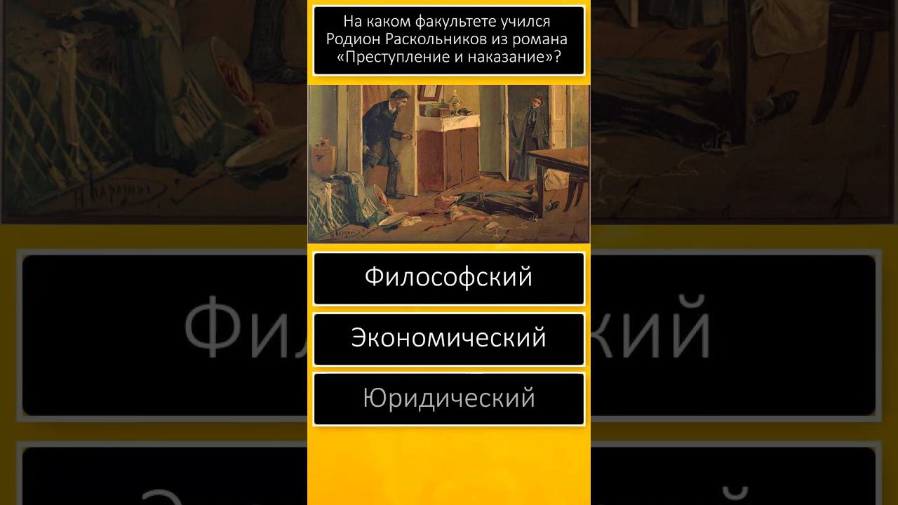 Тест Эрудиция Общие знания и кругозор Вопросы и ответы Тест дня Дом тестов #shorts смотреть онлайн