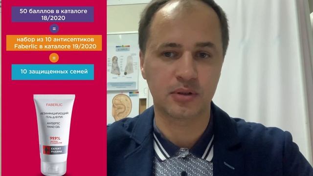Азбука консультанта DENAS&FABERLIC смотреть онлайн