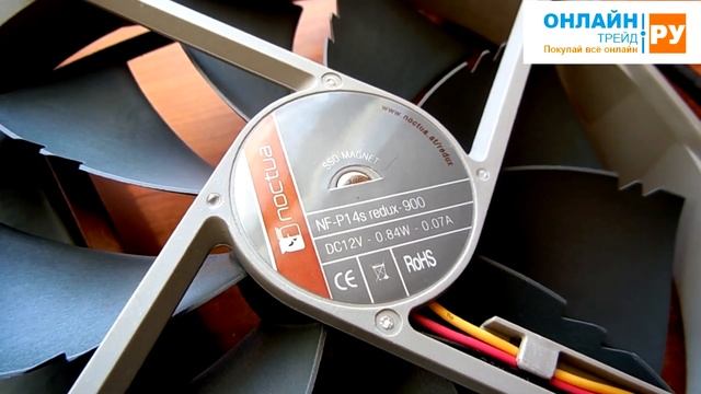 ОНЛАЙН ТРЕЙД.РУ Вентилятор для корпуса Noctua NF-P14S-REDUX-900 смотреть онлайн