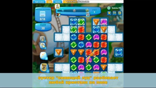 Загадки Атлантиды 2: Бустер "Сияющий лук" смотреть онлайн