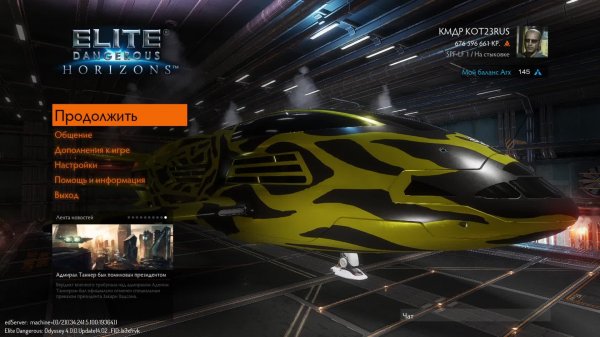 Elite Dangerous. Пробуем вспомнить как играть