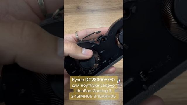 Вентилятор (кулер) DC28000F7F0 для ноутбука Lenovo IdeaPad Gaming 3 3-15IMH05 3-15ARH05 Оригинал смотреть онлайн