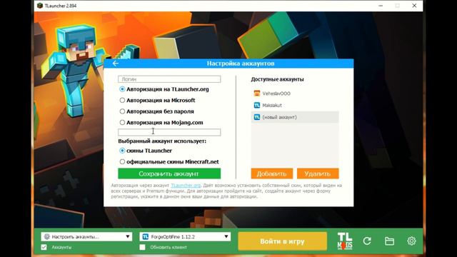 Обзор как сделать твинк аккаунт.В майнкрафте смотреть онлайн