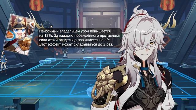 ЦЗИН ЮАНЬ не стоит ЕГО недооценивать {Honkai: star rail} смотреть онлайн