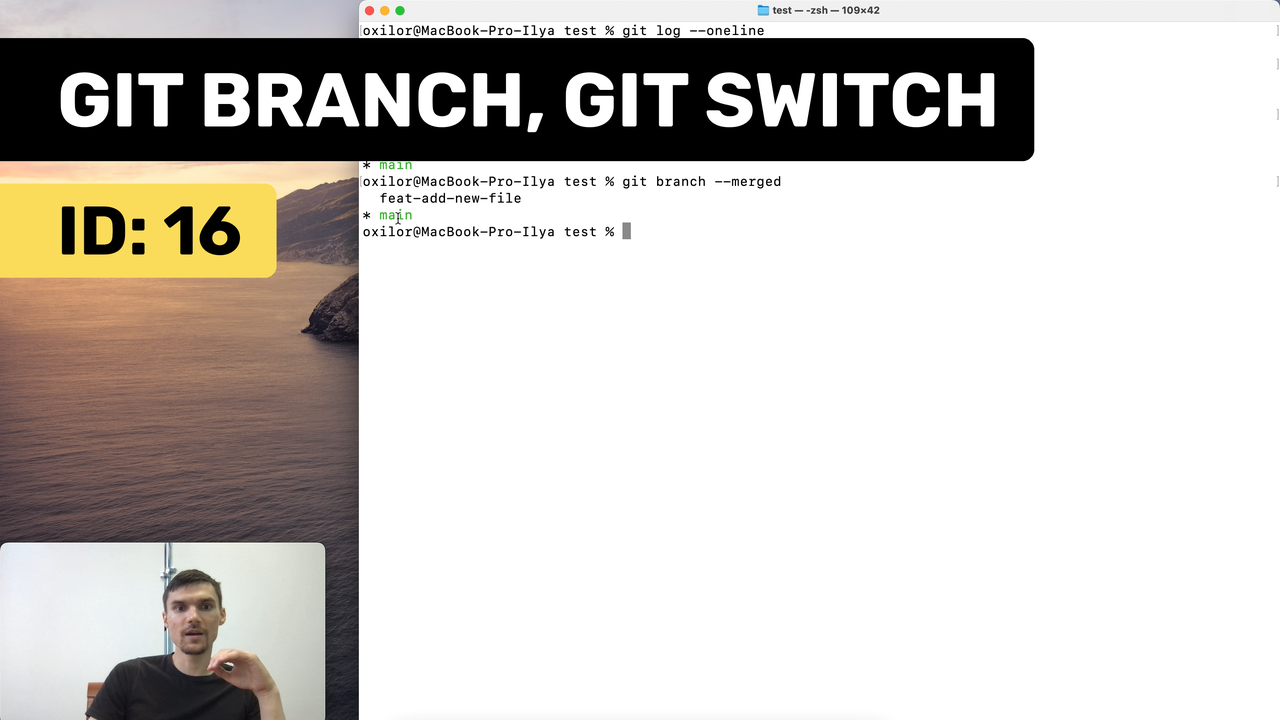 Как создать ветку в git? Как переключиться на ветку? А удалить? (git branch, git switch) смотреть онлайн