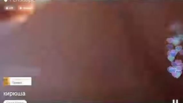 В гостях у Шапика и Тани Кирюша Аккуратный Перископ / Periscope смотреть онлайн
