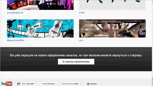 Как изменить новый дизан на старый, и наоборот на youtube !!! смотреть онлайн