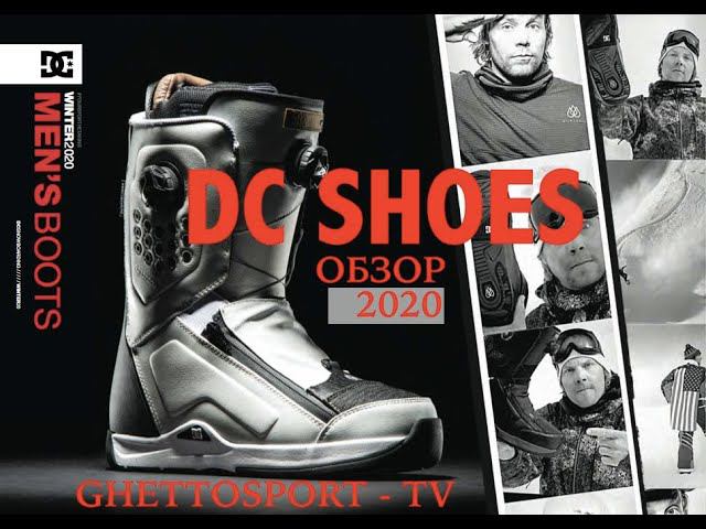 DC shoes 2020 snowboard collection - обзор и сравнение ключевых моделей сноуоборд ботинок.История DC смотреть онлайн