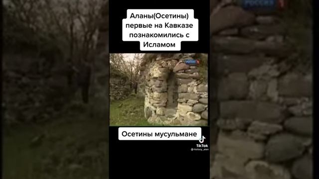 Ислам и Осетия (осетины) смотреть онлайн