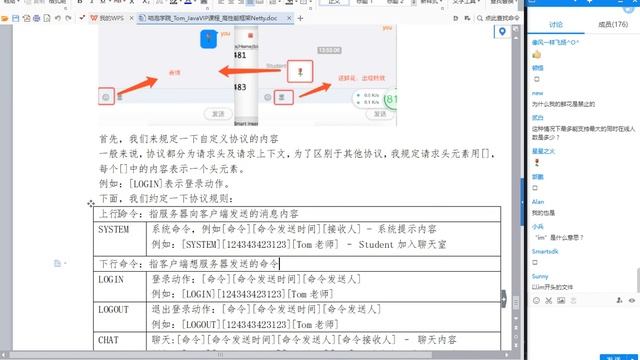 6 2tom vip 20170910 netty实现im实时聊天下 смотреть онлайн