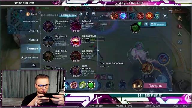 Искажение гравитации батарейки или Йод в яблочном соку  - Mobile Legends Bang-MLBB