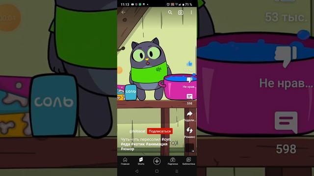 суп с котом