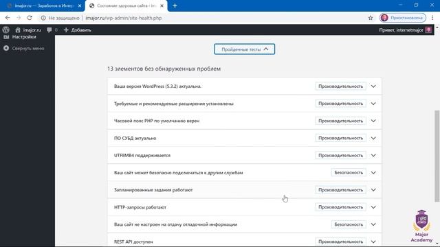 Инструменты в Wordpress смотреть онлайн
