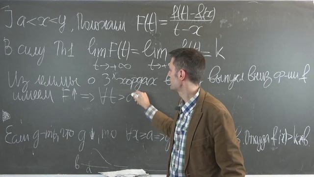 Никитин А.А. | Лекция 29 по математическому анализу, 1 курс, 2021-2022 | ВМК МГУ смотреть онлайн
