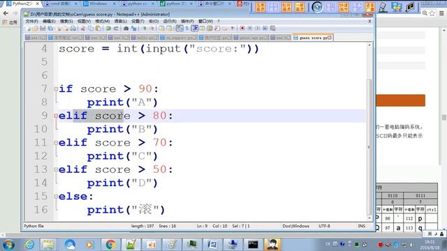 13 python 全栈开发 基础篇 day03 多分支if语句及作业 смотреть онлайн