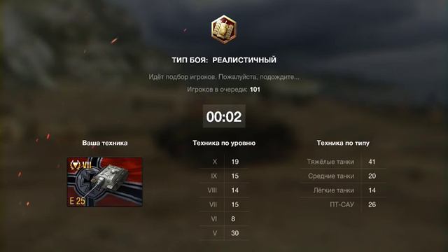 Взвод Е 25? Что будет с рандомом? Совместный стрим с UFPNJH | WOT BLITZ 7STAR