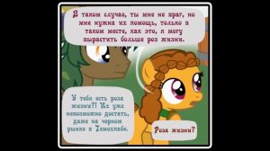 Когда демоны пробуждаются ~ Глава 11 - Абигейл (14 часть ) + пропущенная страничка