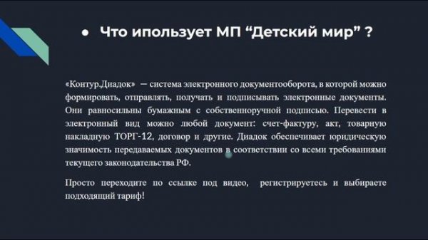 Как подключить ЭДО? Какого оператора выбрать? Зачем ЭДО