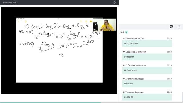 Онлайн-школа СПбГУ 2021/2022. 11 класс. Математика. 18.12.2021 смотреть онлайн