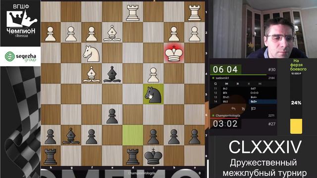 [RU] CLXXXIV Дружественный турнир на lichess.org смотреть онлайн