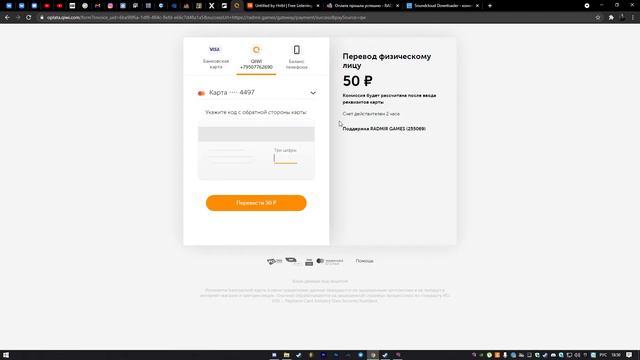 Дважды не пришел донат. смотреть онлайн