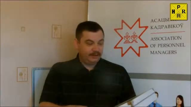 Вадим Сарока для конференции HRPRCamp смотреть онлайн