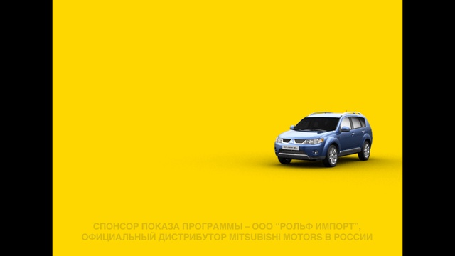 Mitsubishi Outlander Commercial Full 2/3 Рекламный ролик Adverising Agency NBI Агентство НБИ смотреть онлайн