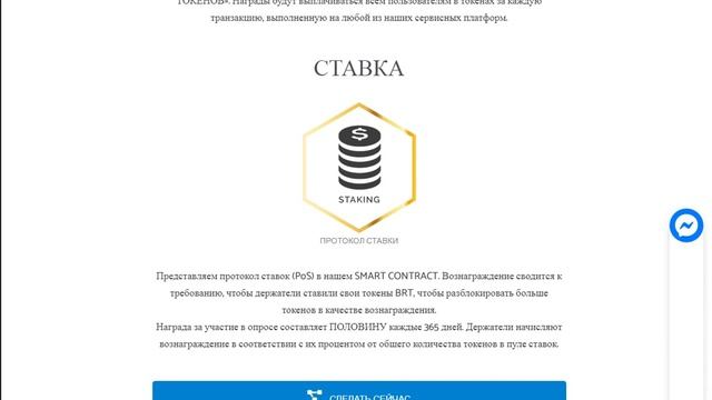 Base Reward - БАЗОВЫЙ ЖЕТОН НАГРАДЫ (DEFI) смотреть онлайн