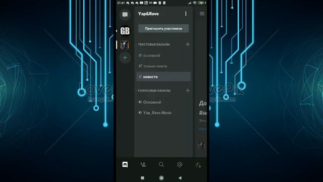 МОЙ ДИСКОРД СЕРВЕР! Ссылка в описании! My Discord server! смотреть онлайн