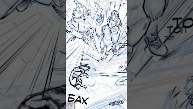 Комикс "Счастливого Конца Света" - процесс рисования смотреть онлайн