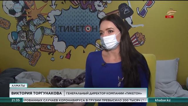 «Тикетон» вернул деньги за купленные билеты отмененных мероприятий смотреть онлайн