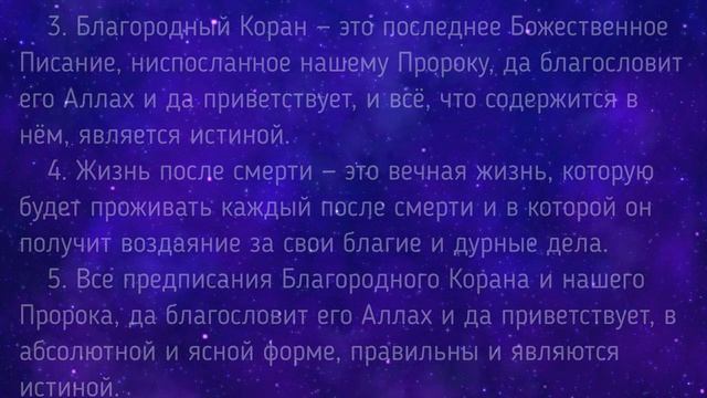 Как принять Ислам? Расскажи мне об Исламе. Основы. смотреть онлайн