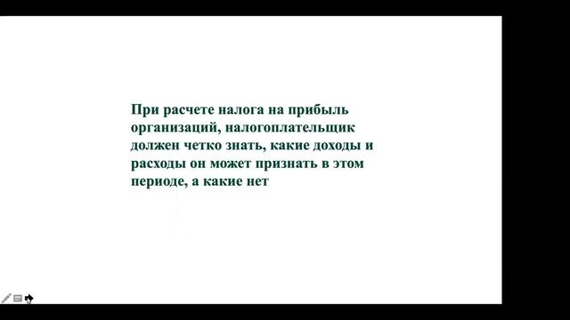 Налог на прибыль лекция Екатерина.mp4 смотреть онлайн