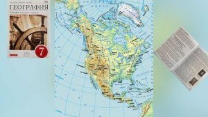 География 7 класс (Коринская) Параграф 42 Географическое положение. Из истории открытия и иссле…..
